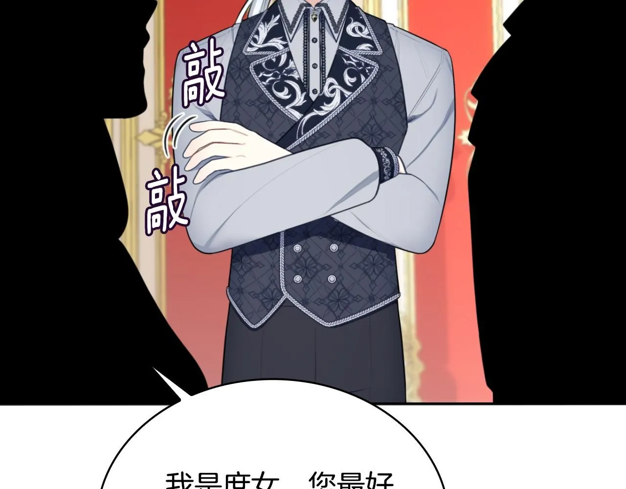第50话 不要为难她73