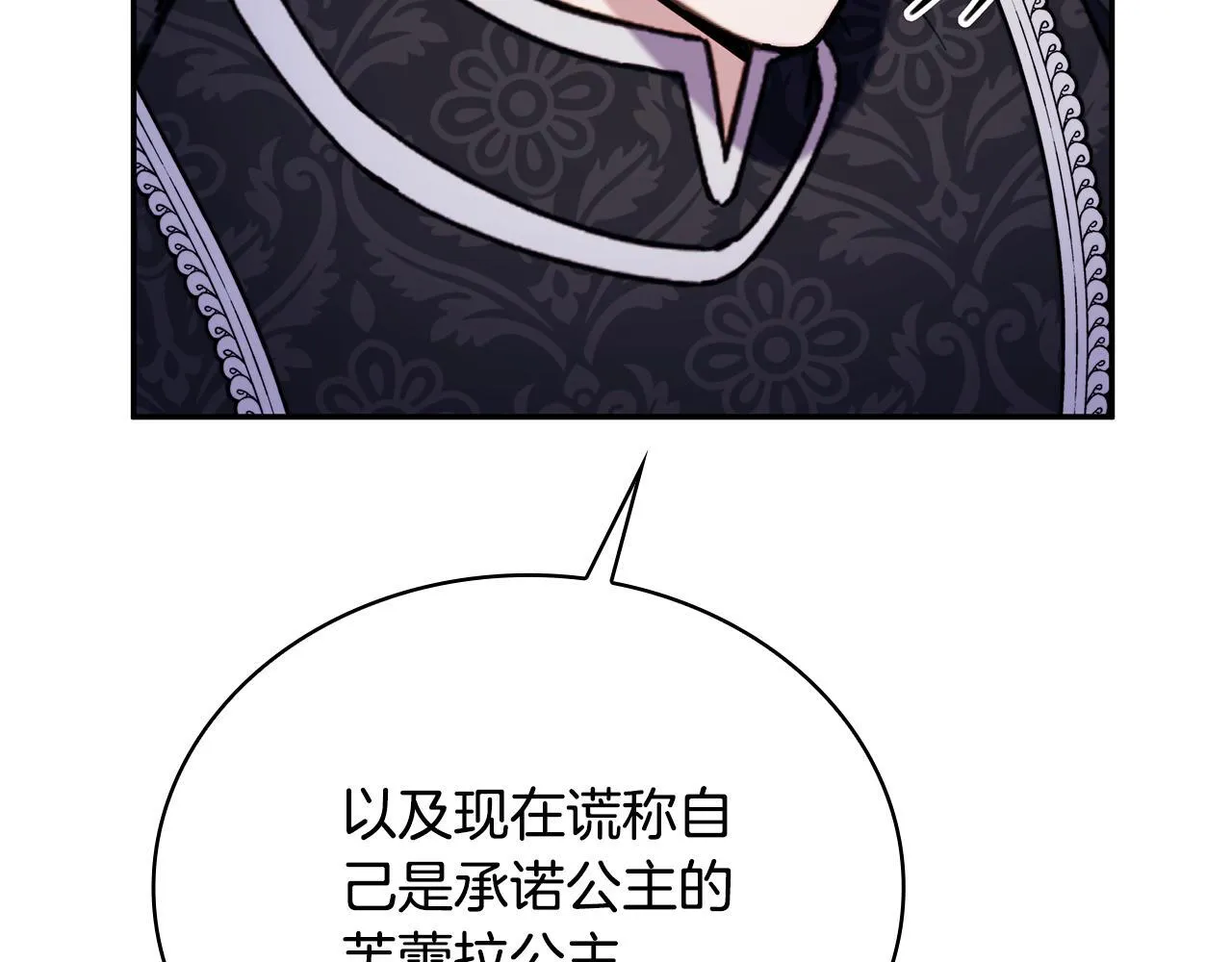 第82话 杀害皇族51