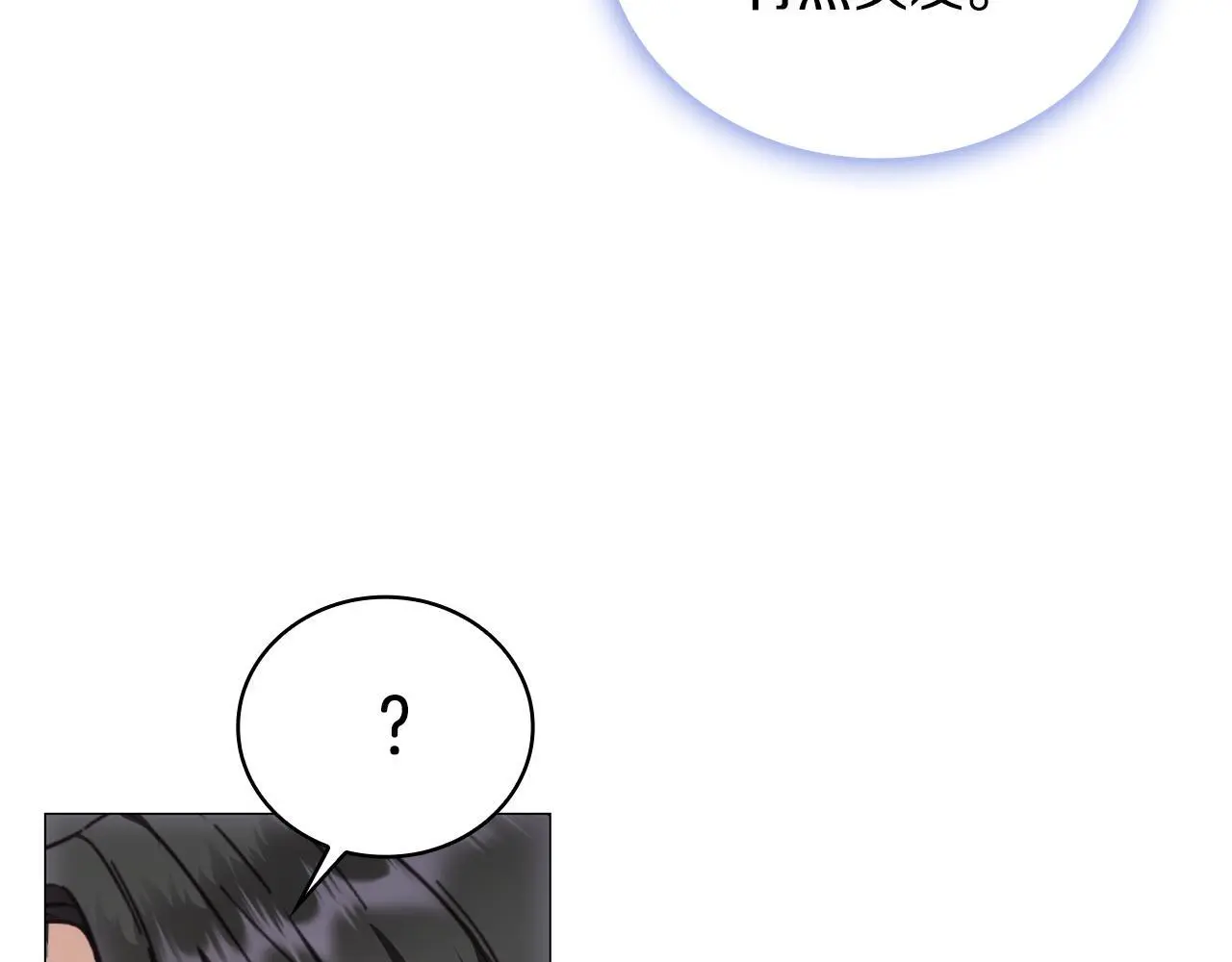 第67话 换装逃走183