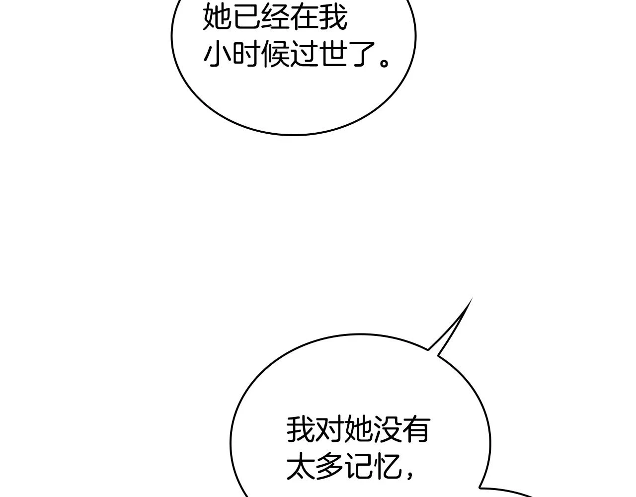 第41话 又被告白126