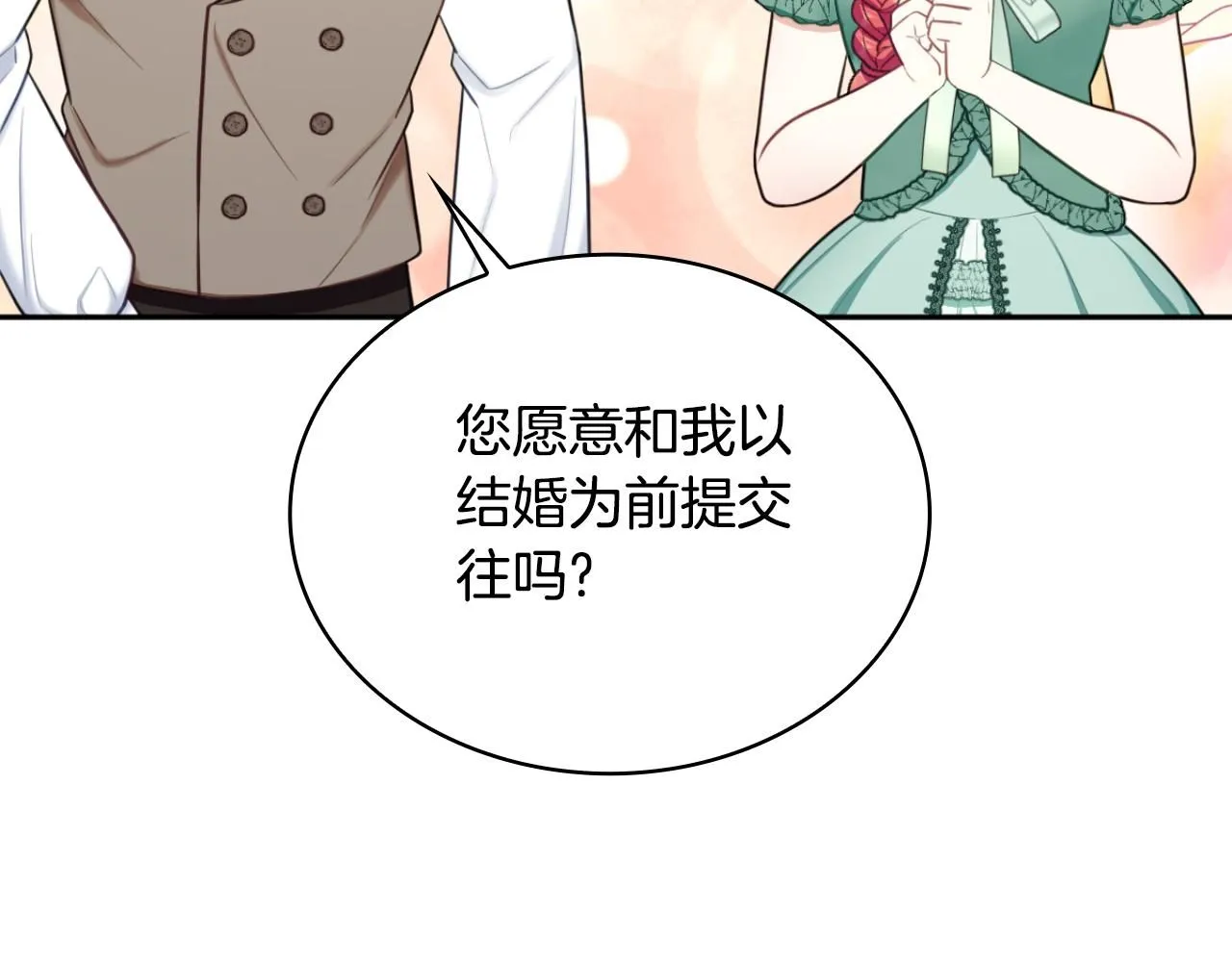 第49话 当中被告白54