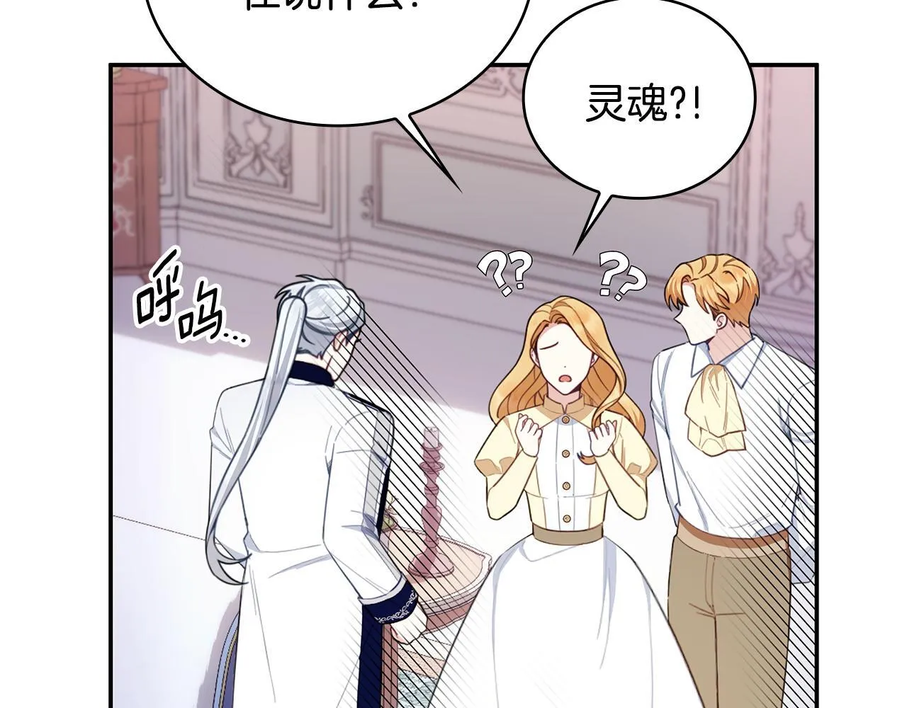 第76话 被袭击158
