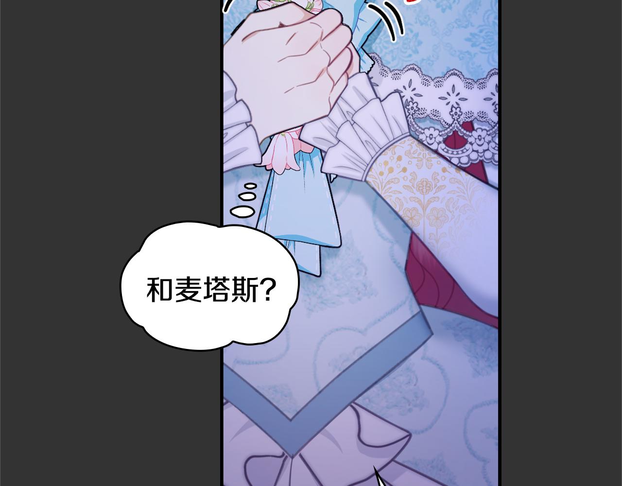 第37话 她哭了？31