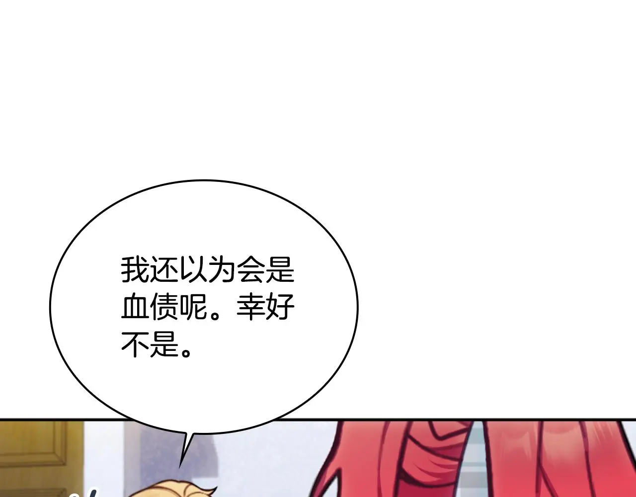 第62话 爸爸在哭170