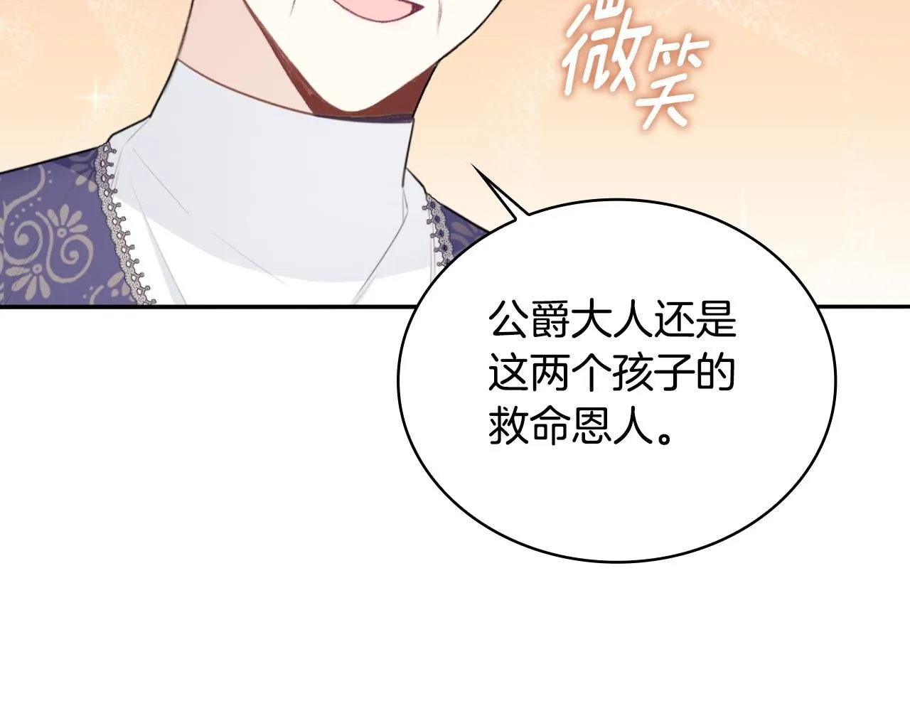第49话 当中被告白135