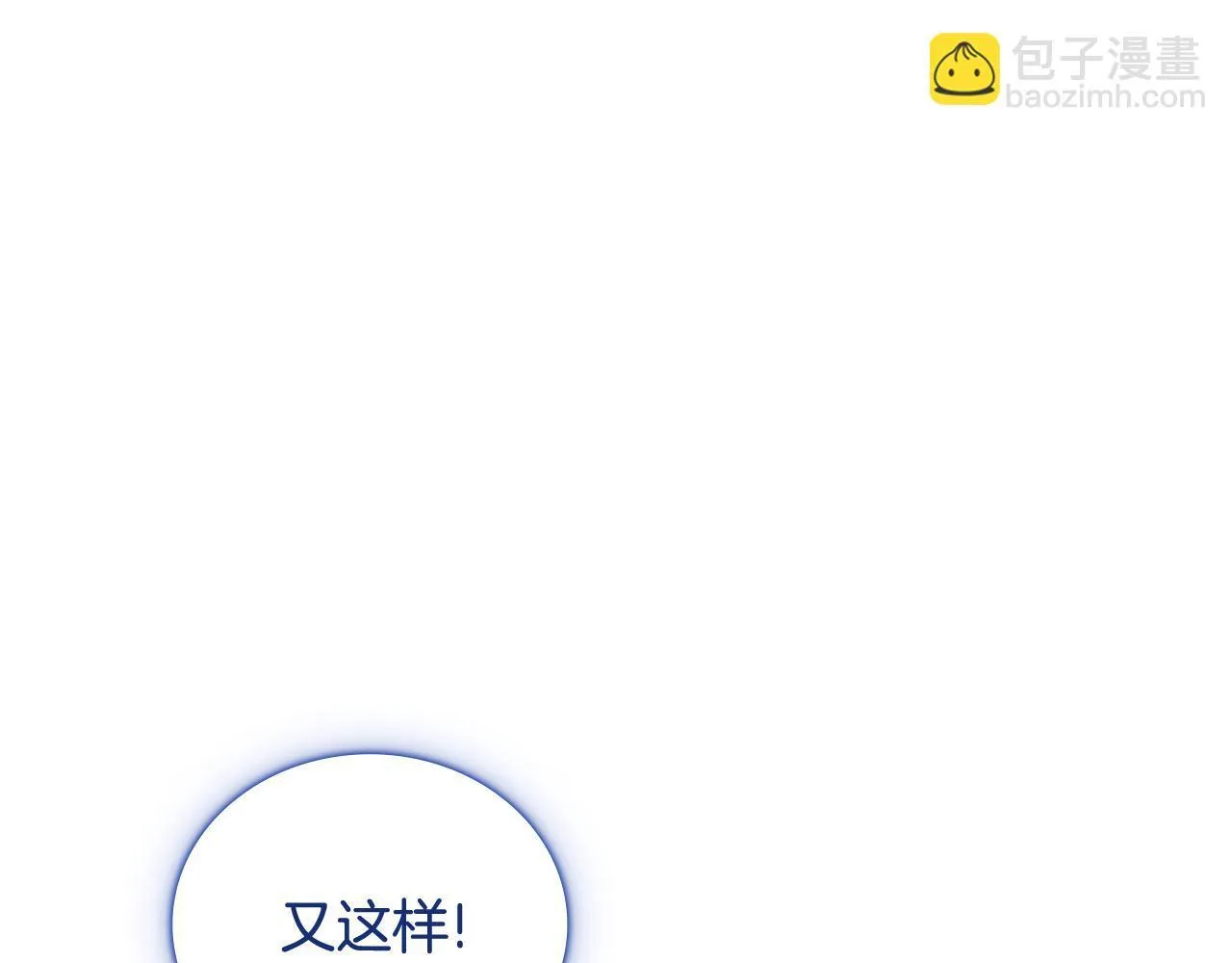 第76话 被袭击66