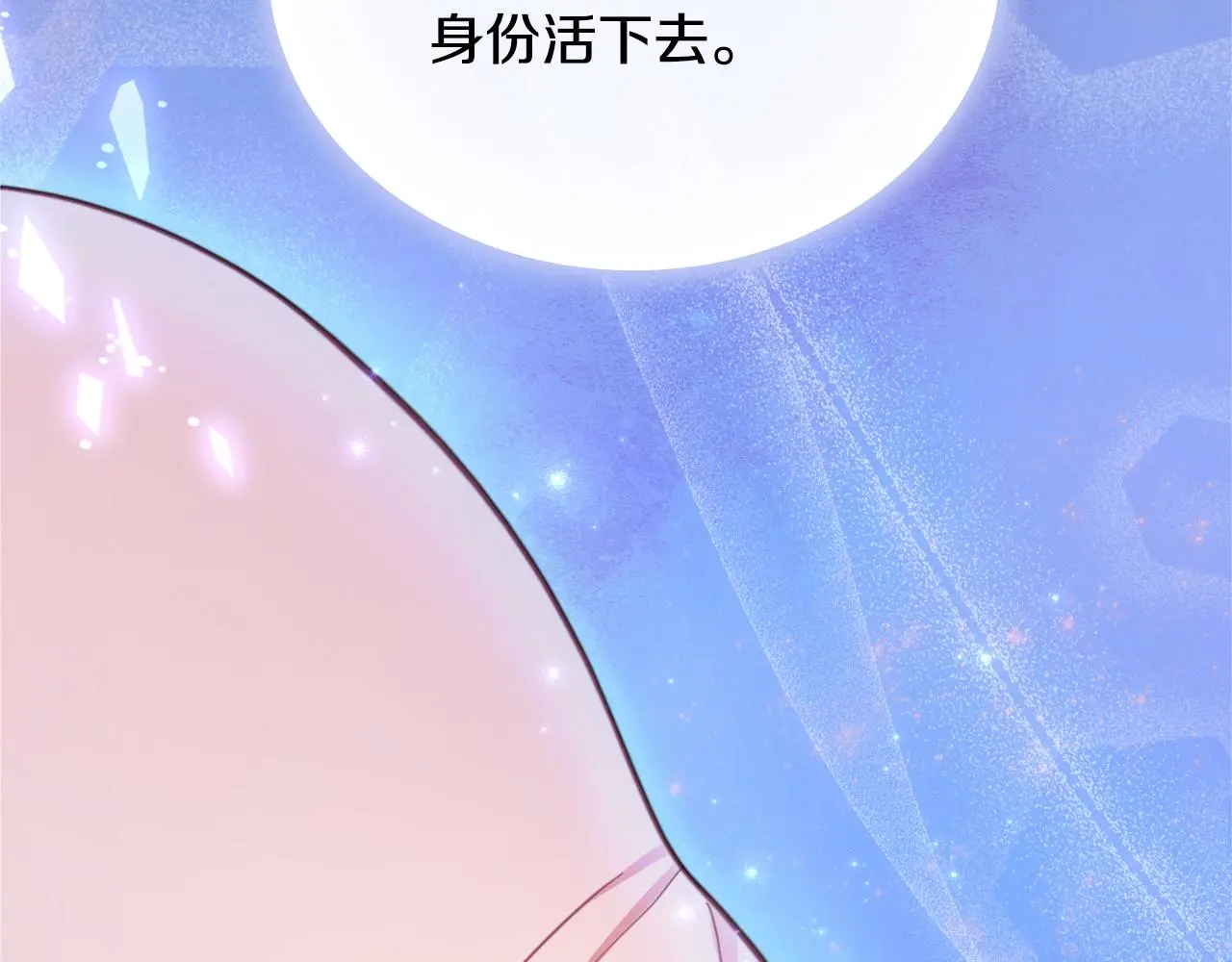 第60话 爱就像冰面110