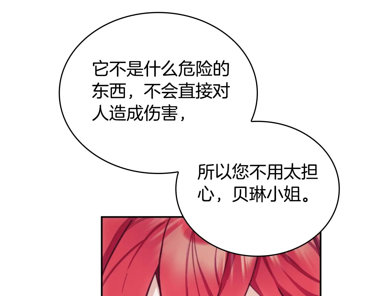 第54话 为什么在一起161