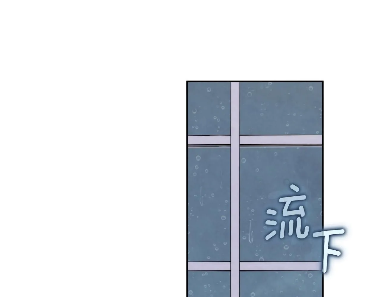 第46话 都湿透了！100
