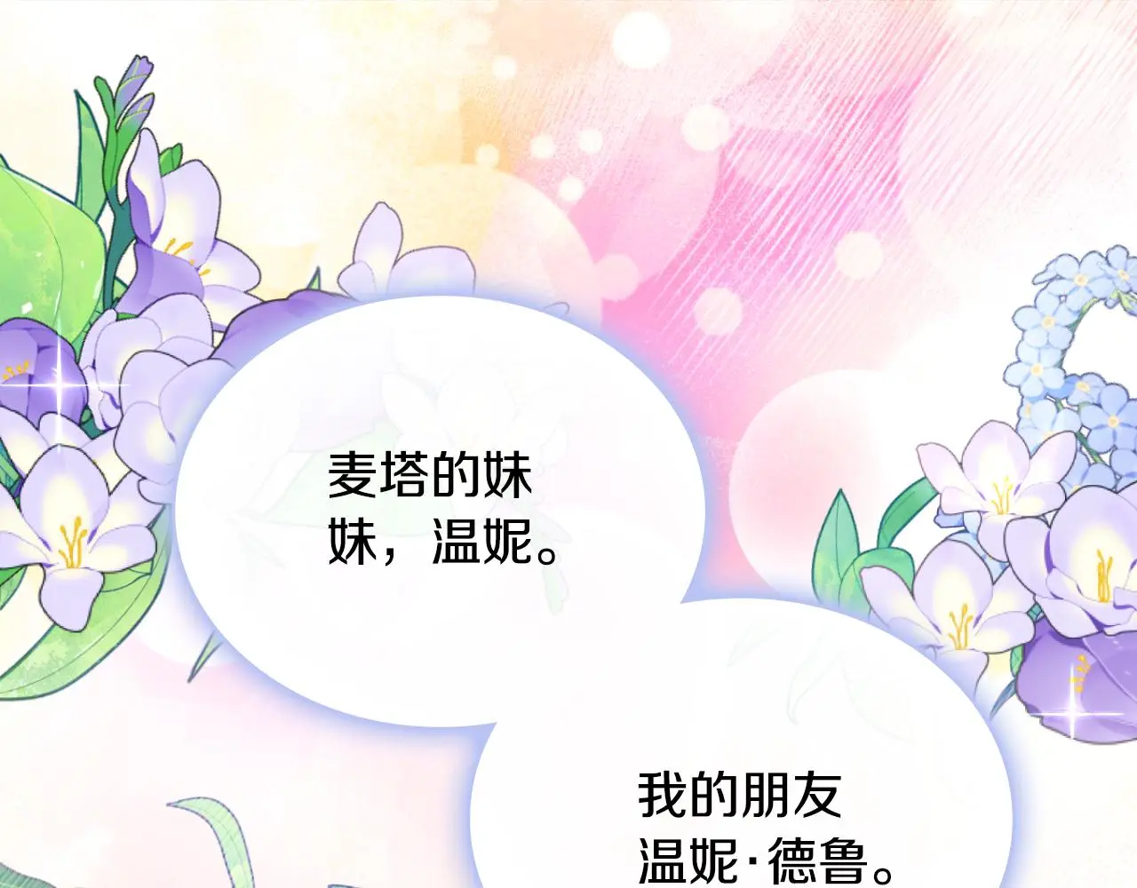 第55话 那是我吗73