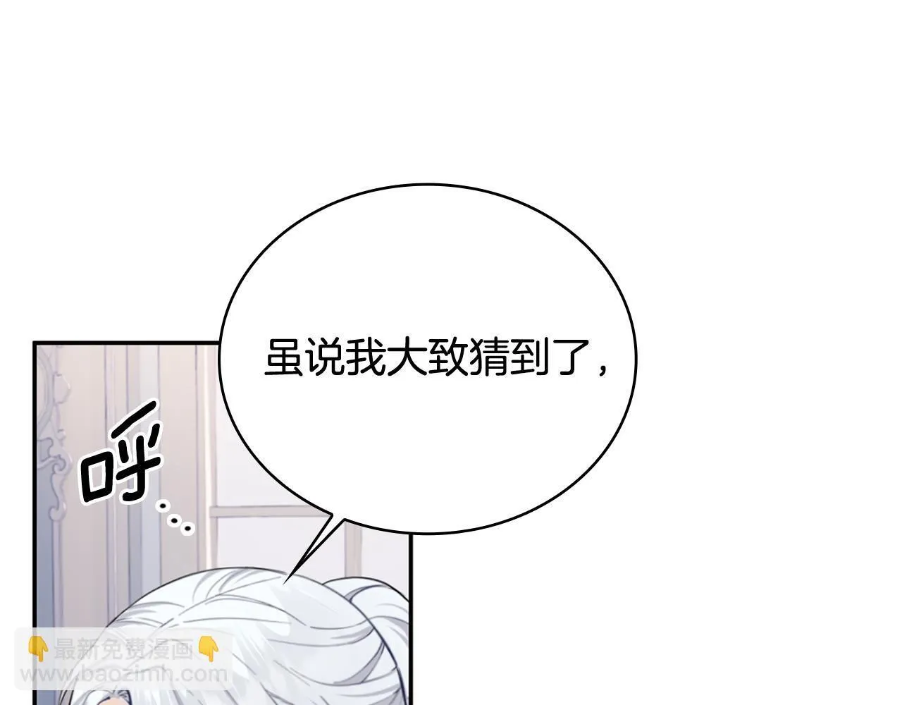 第74话 太过担心32