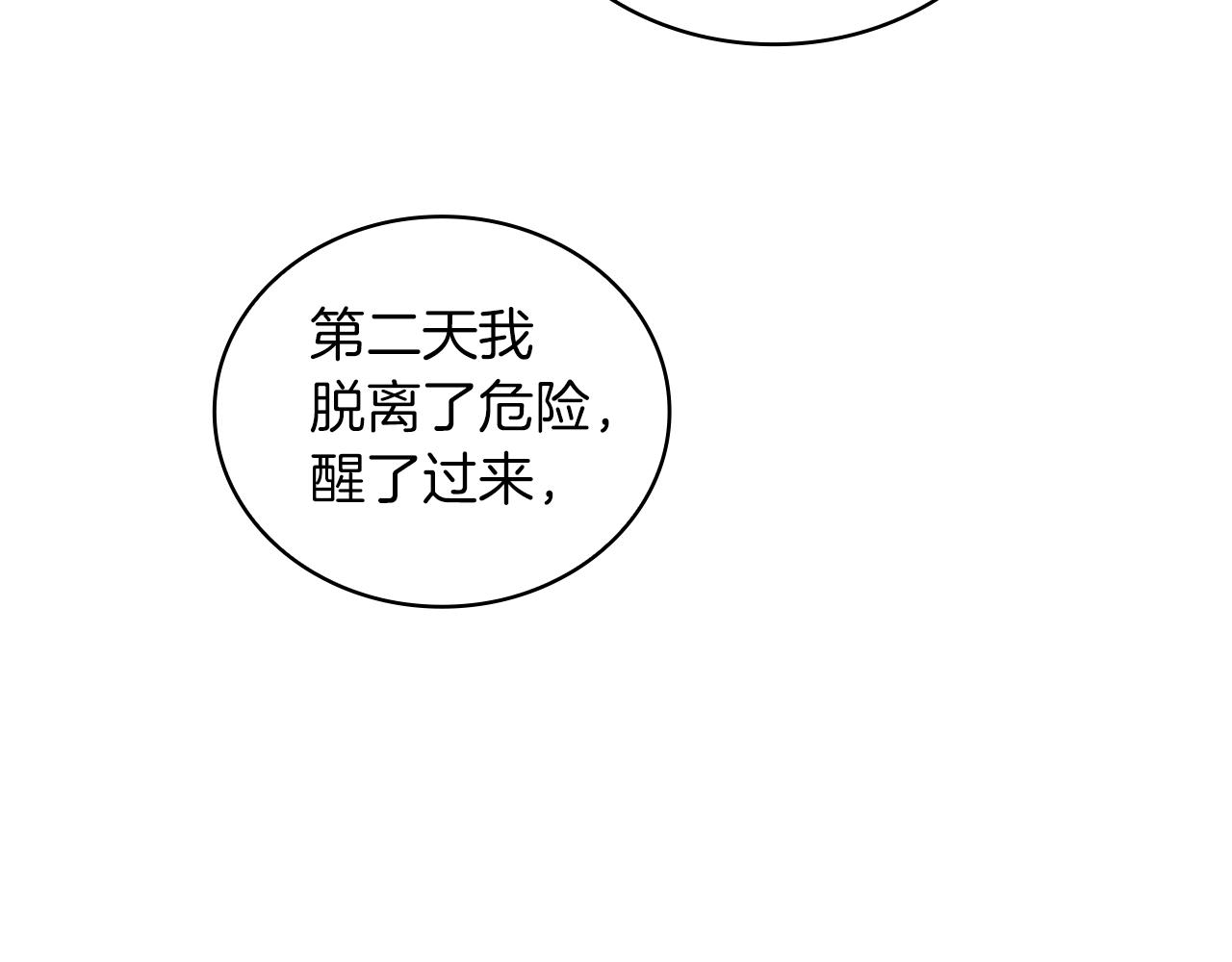 第34话 坦白秘密99