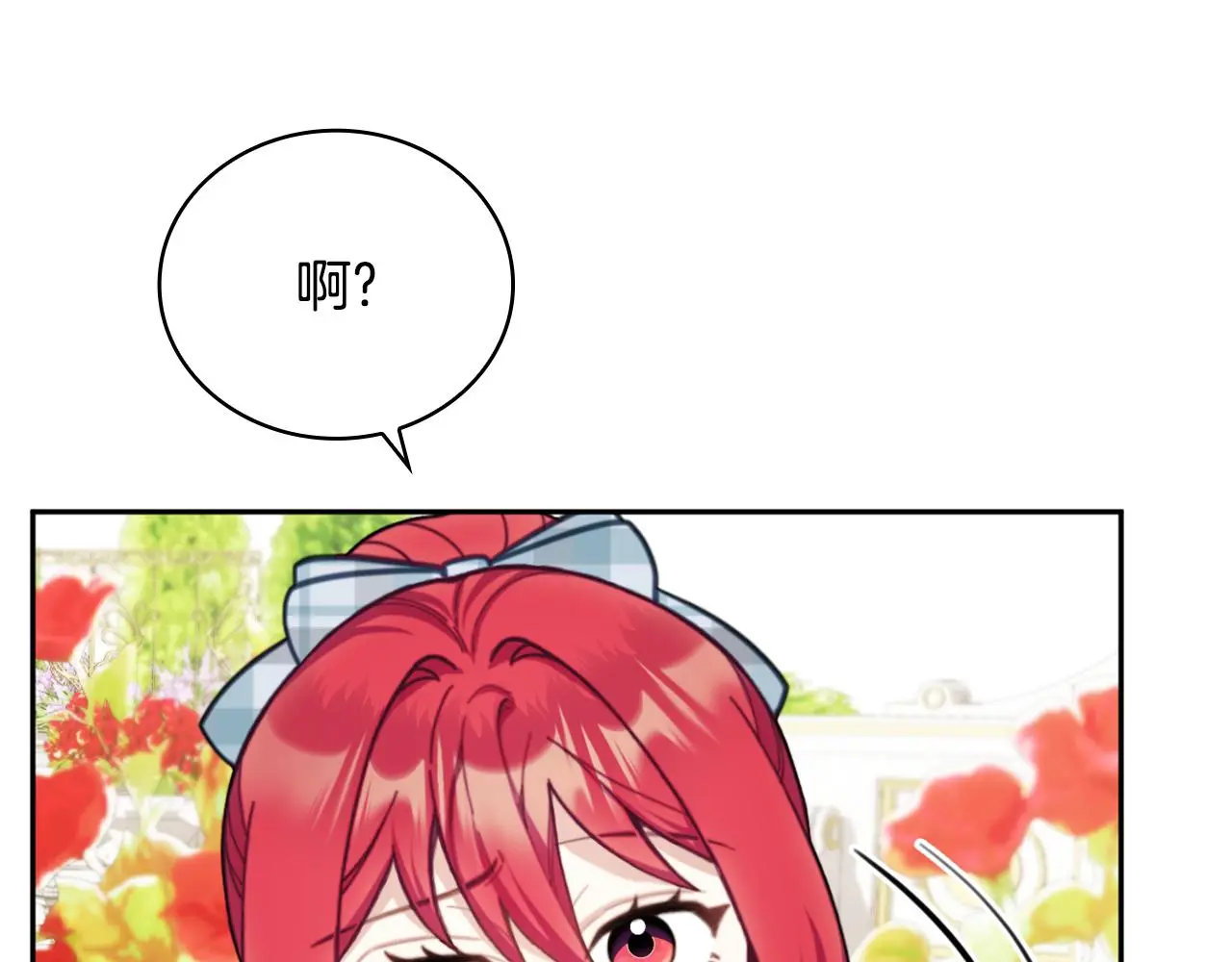 第60话 爱就像冰面6