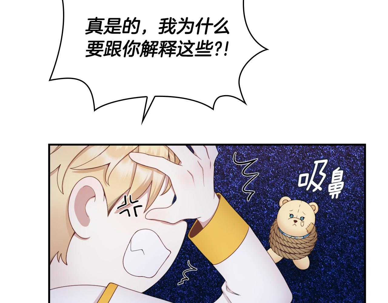 第28话 原来她就是熊娃娃35