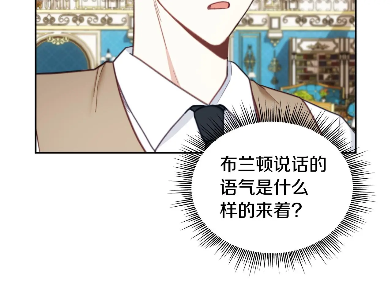 第61话 高贵的血统8