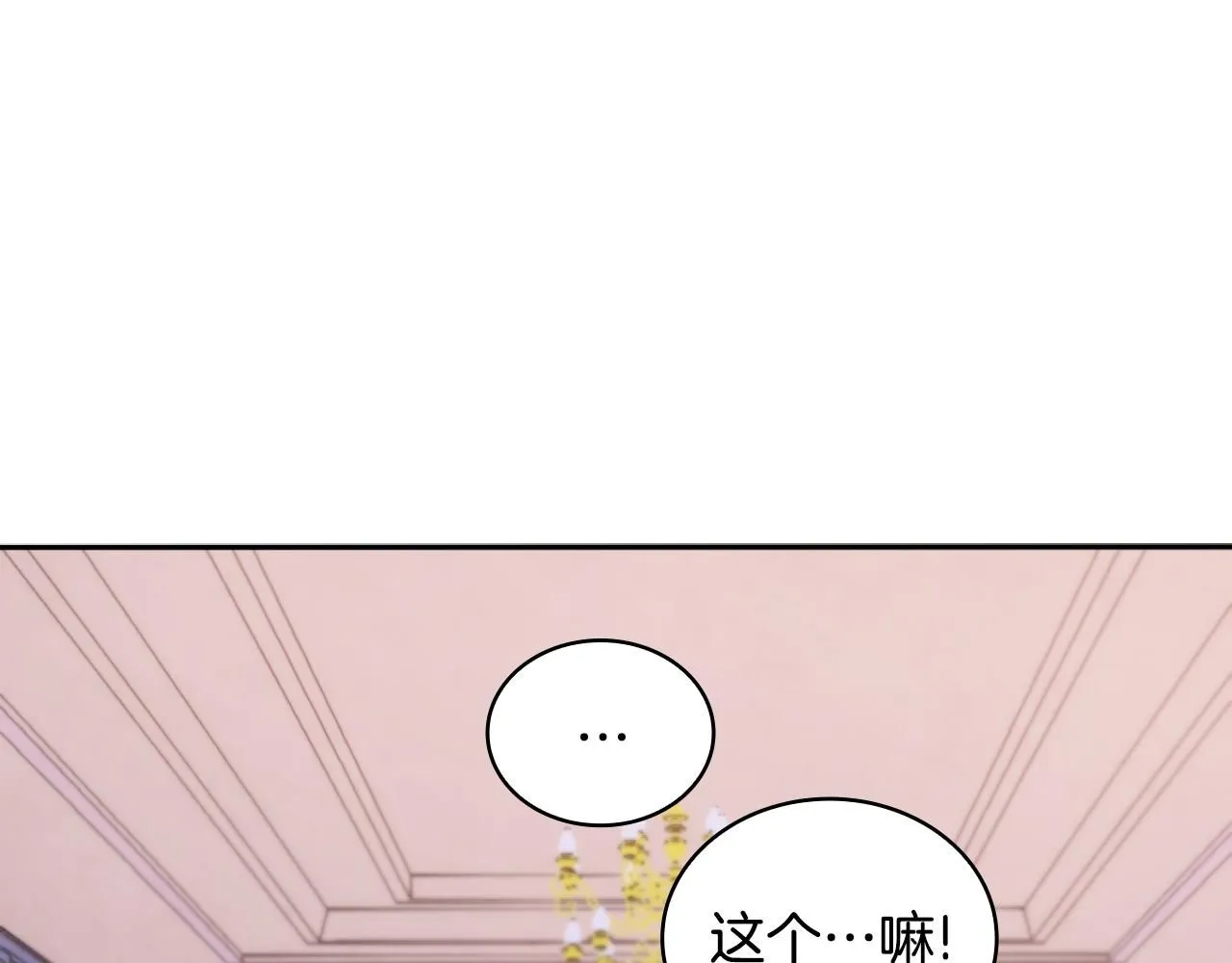 第47话 你睡了吗？4