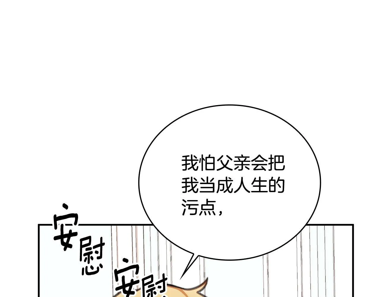 第78话 解开心结71