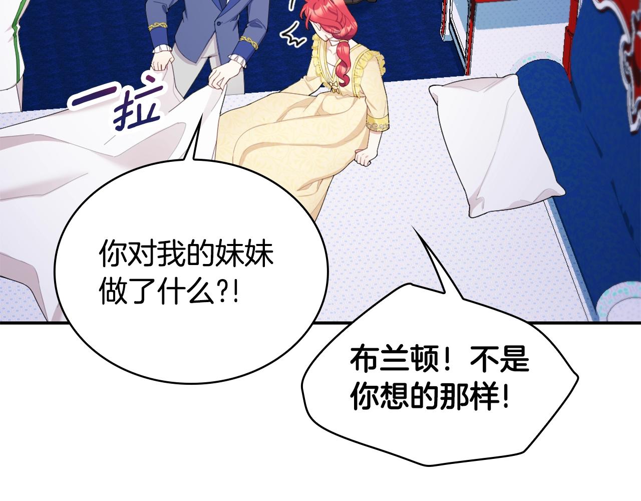 第32话 被他吻了59
