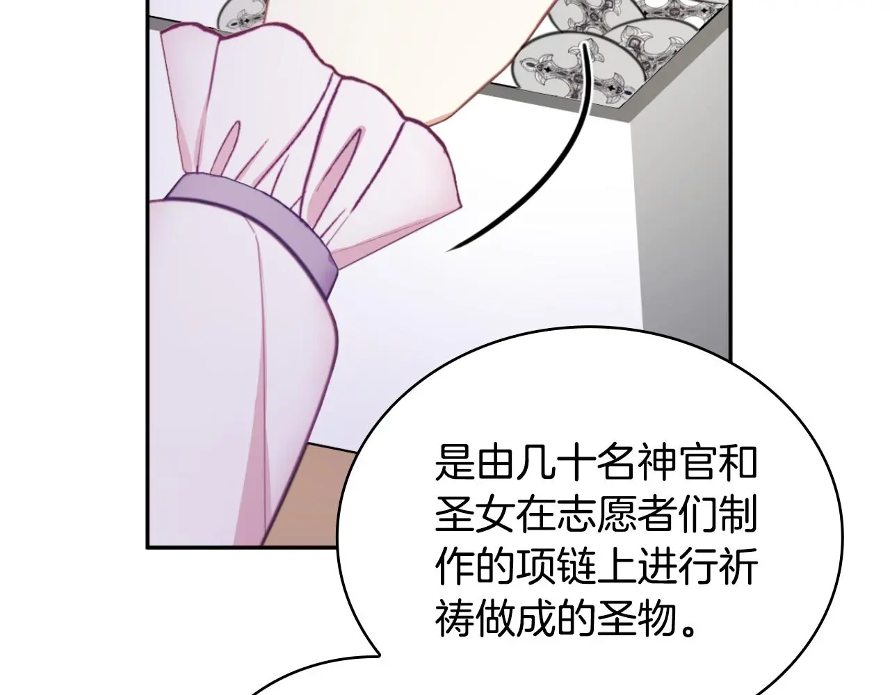 第54话 为什么在一起78