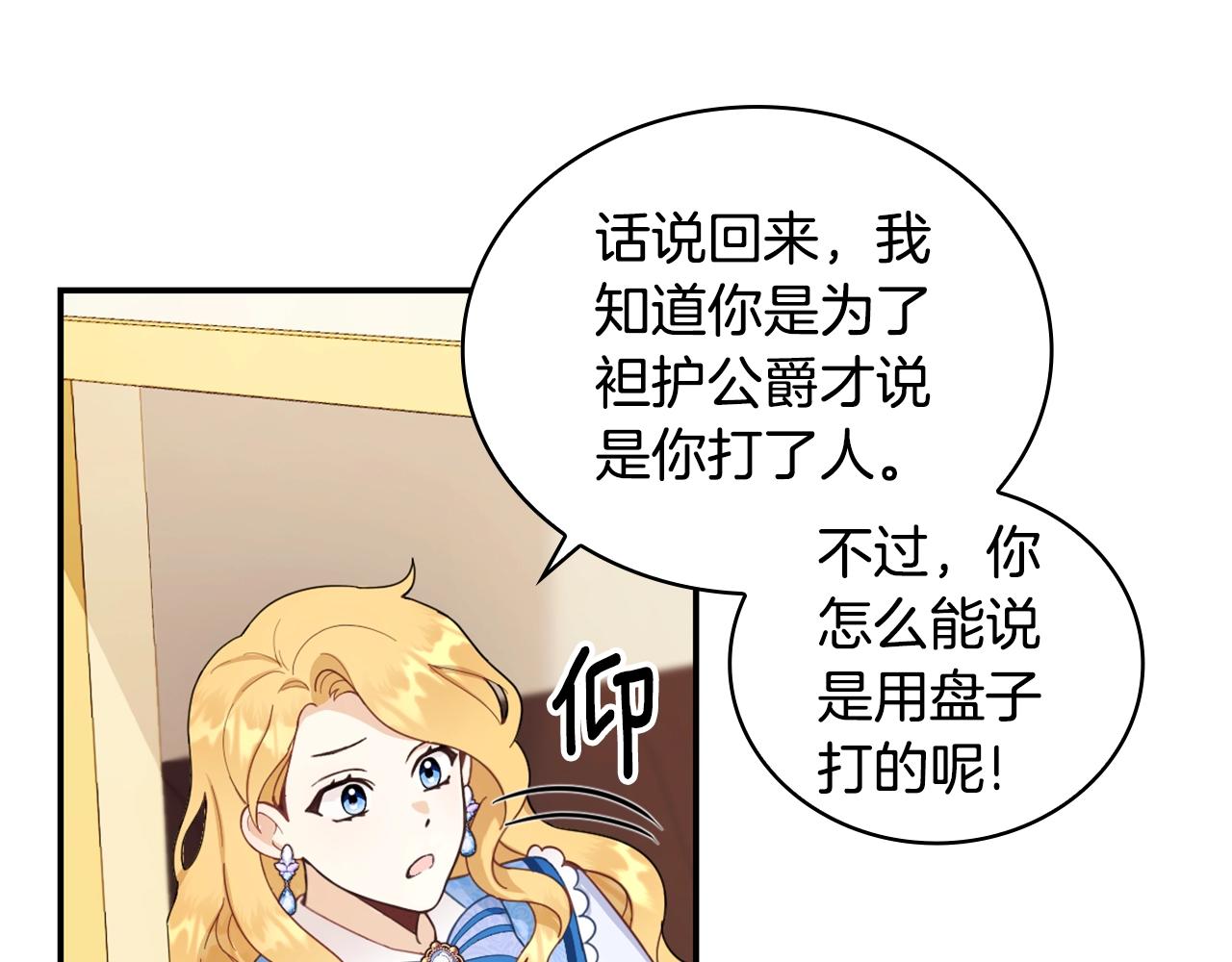 第26话 他很温柔56