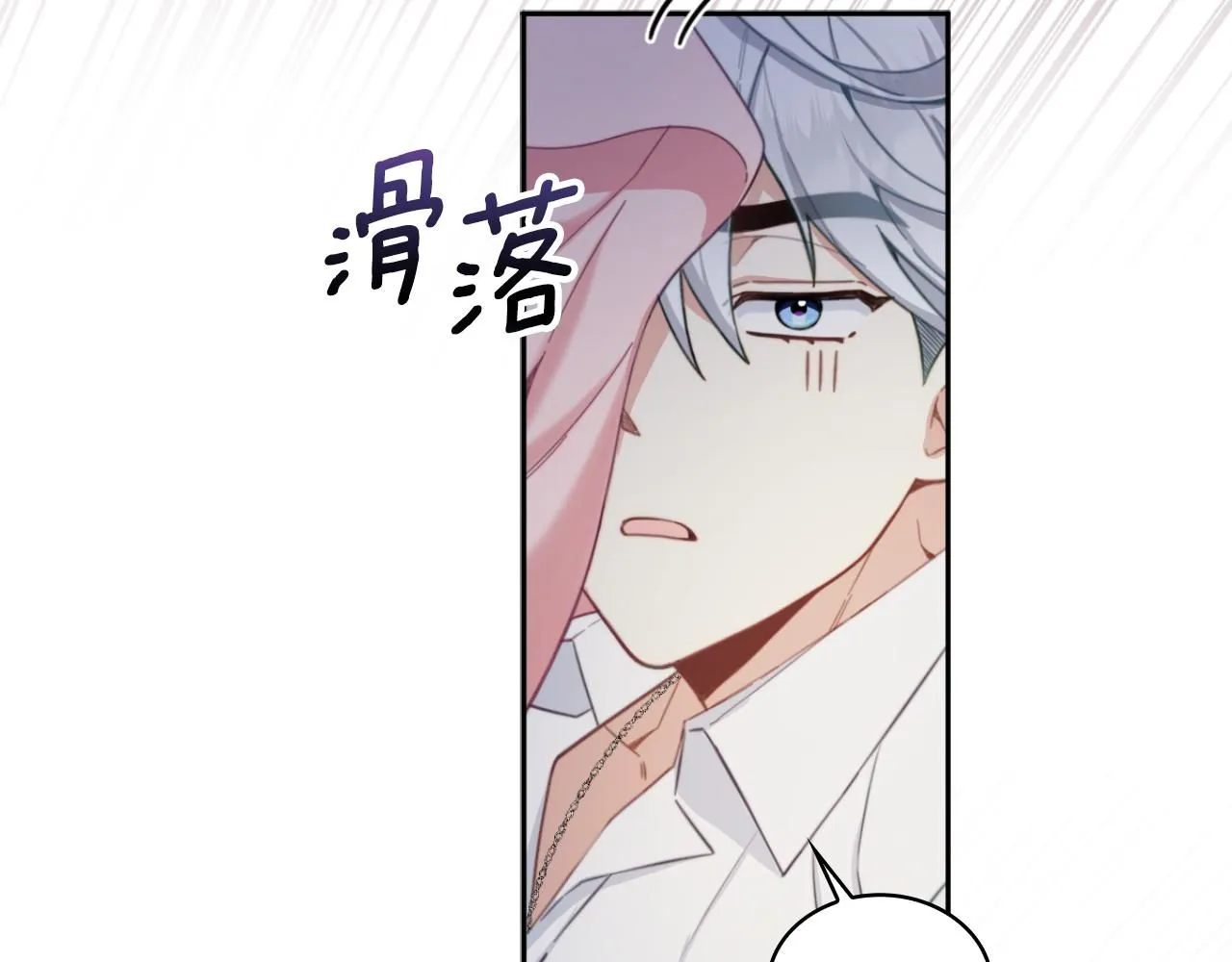 第47话 你睡了吗？97