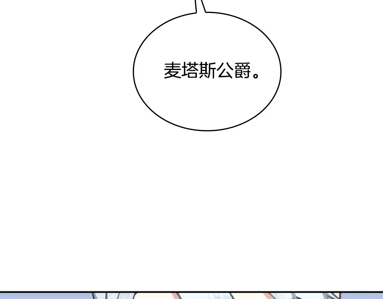 第35话 熊熊救公爵110