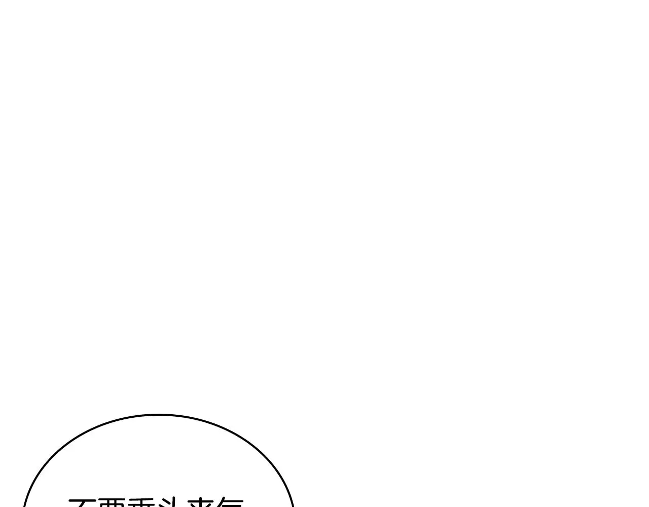 第60话 爱就像冰面139