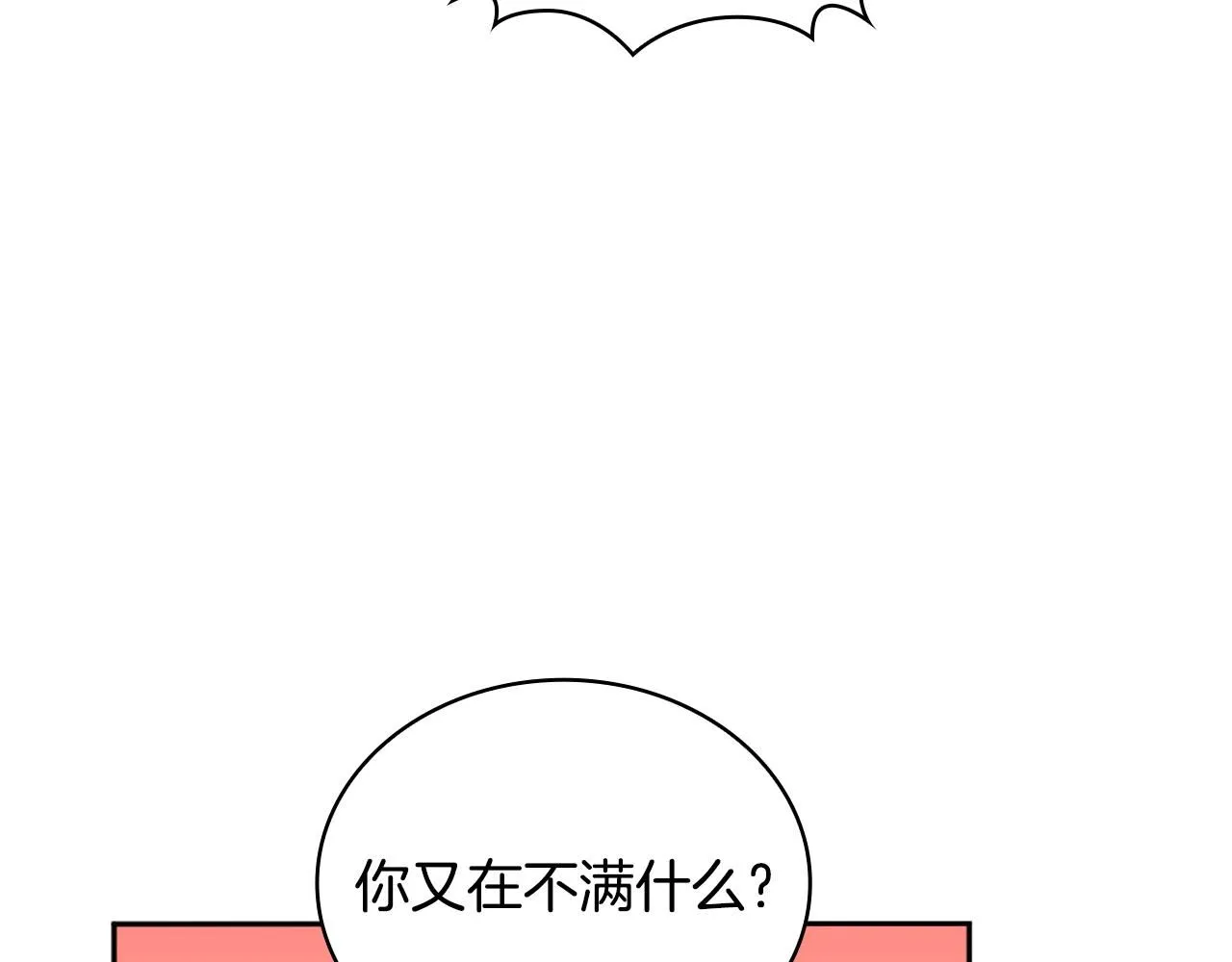 第50话 不要为难她162