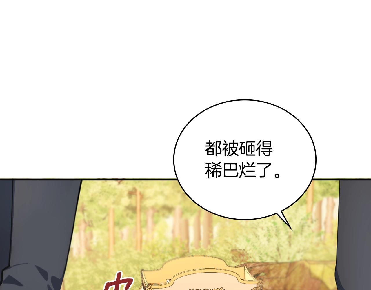 第29话 公爵发火了34