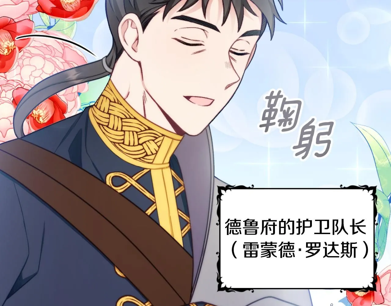 第51话 你要结婚吗102
