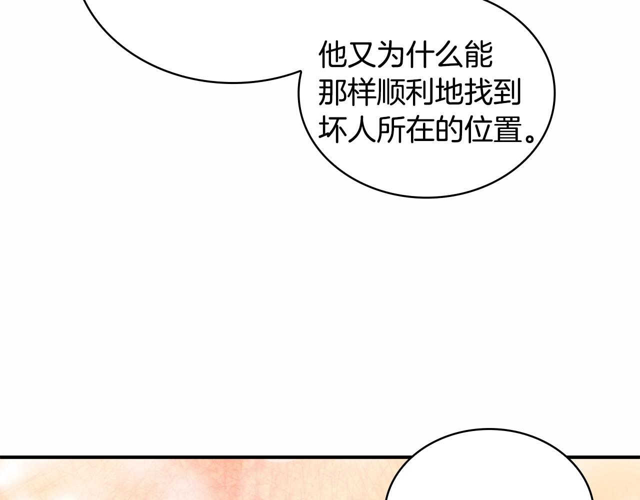第32话 被他吻了119