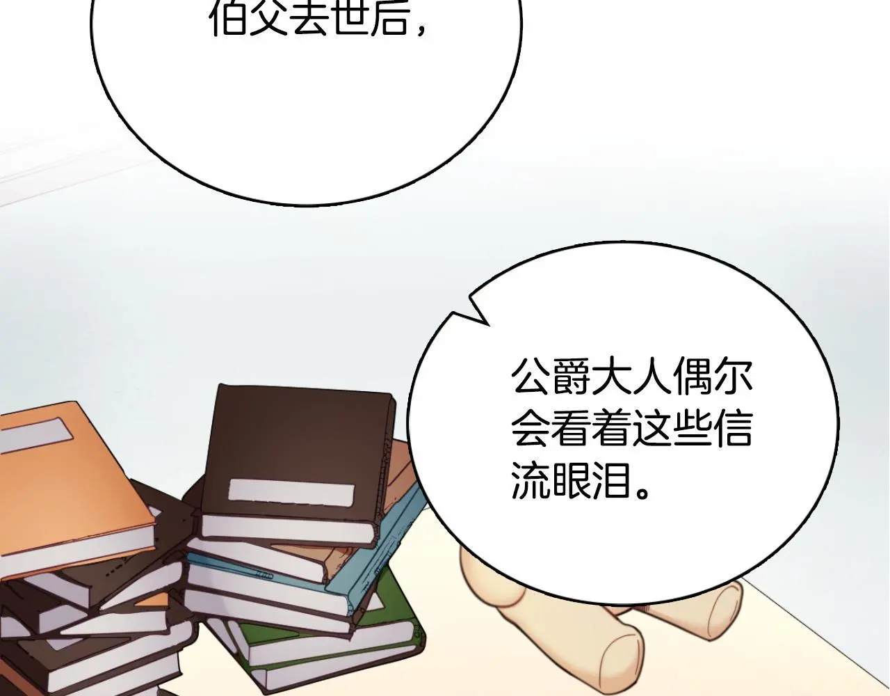 第63话 秘密信函161