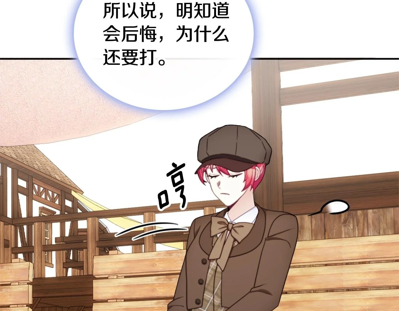 第67话 换装逃走149