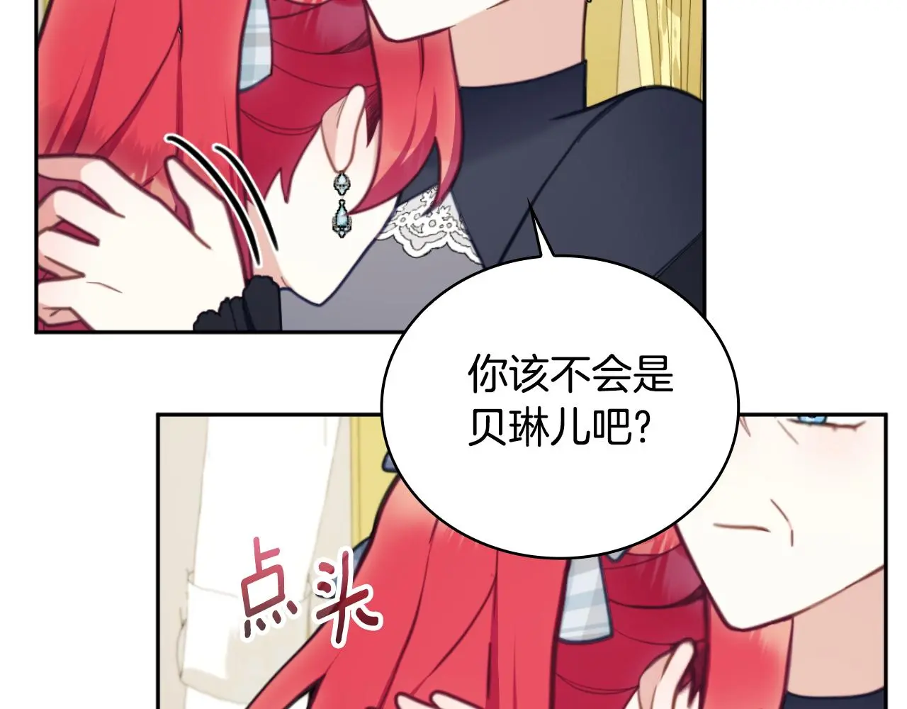 第58话 “母女”重逢147