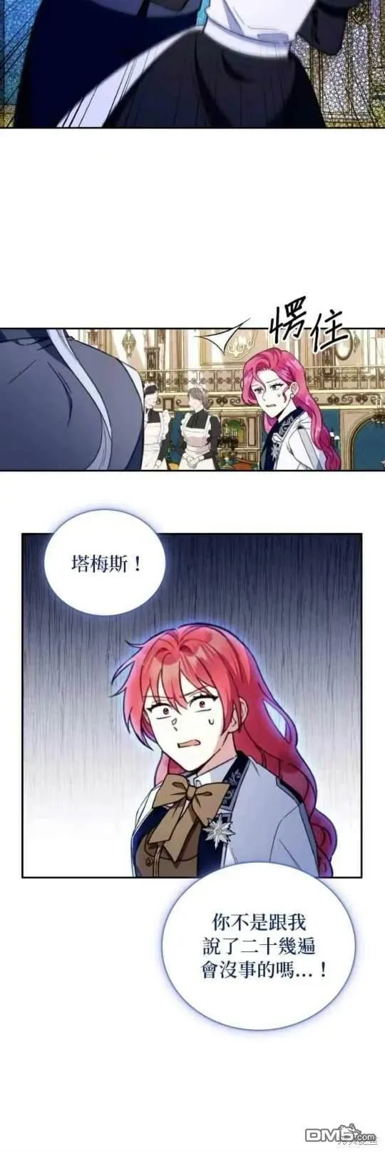第91话4