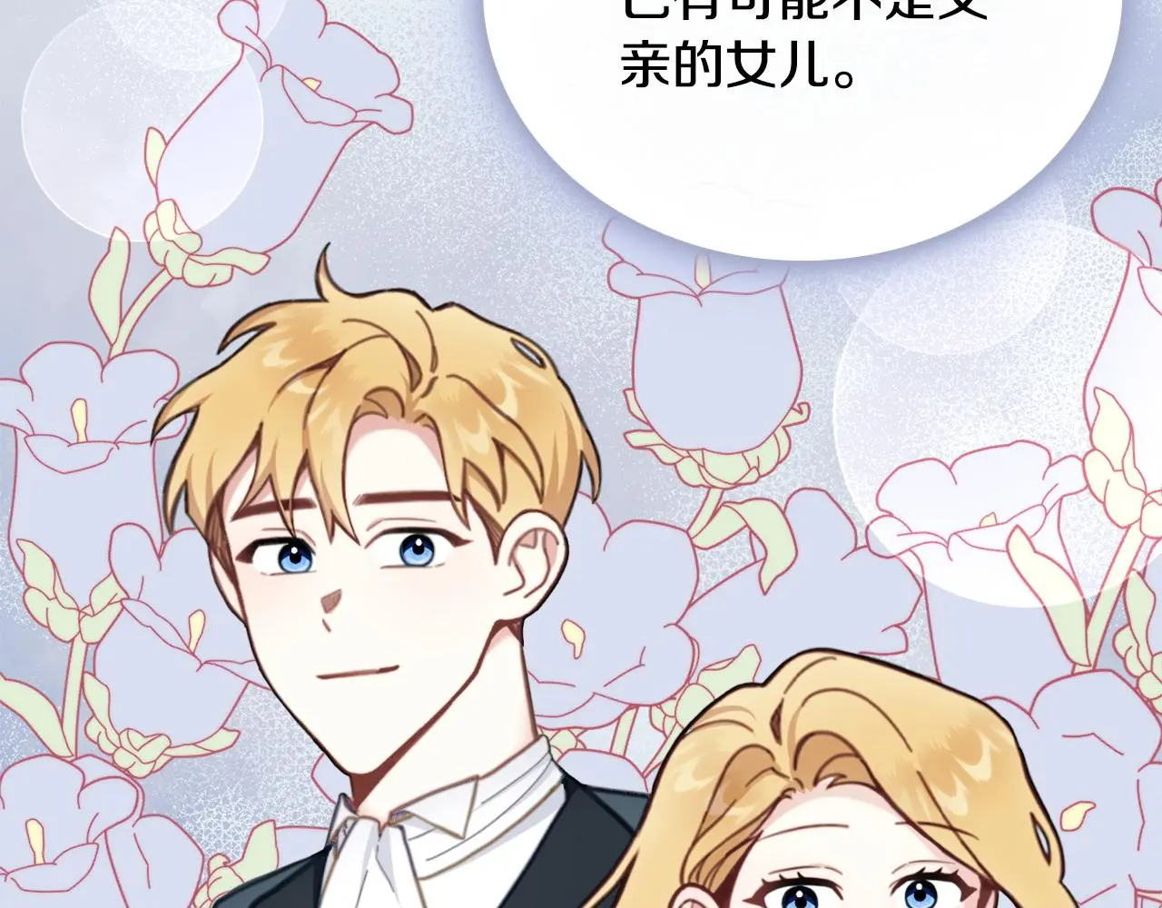 第61话 高贵的血统96