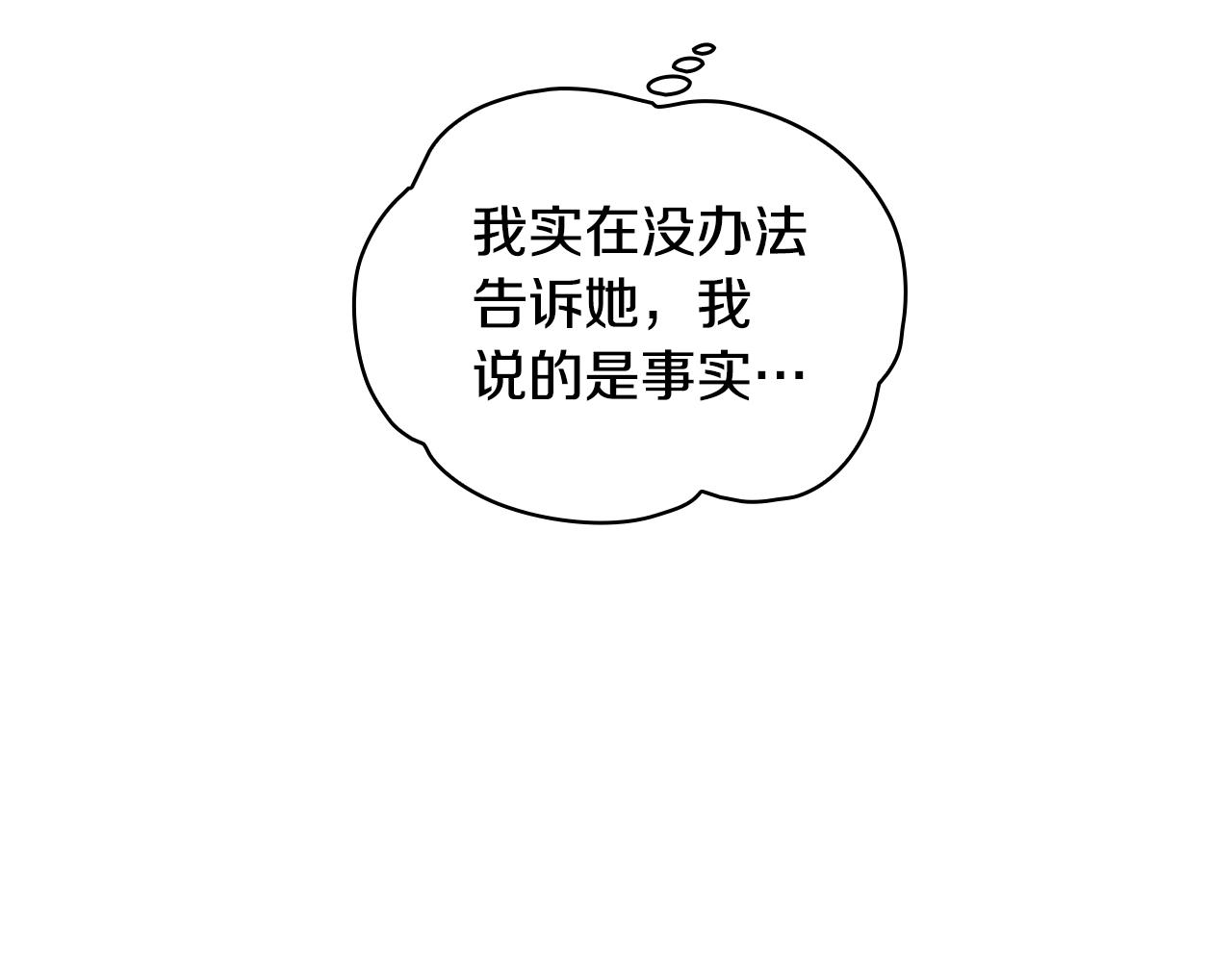 第26话 他很温柔61