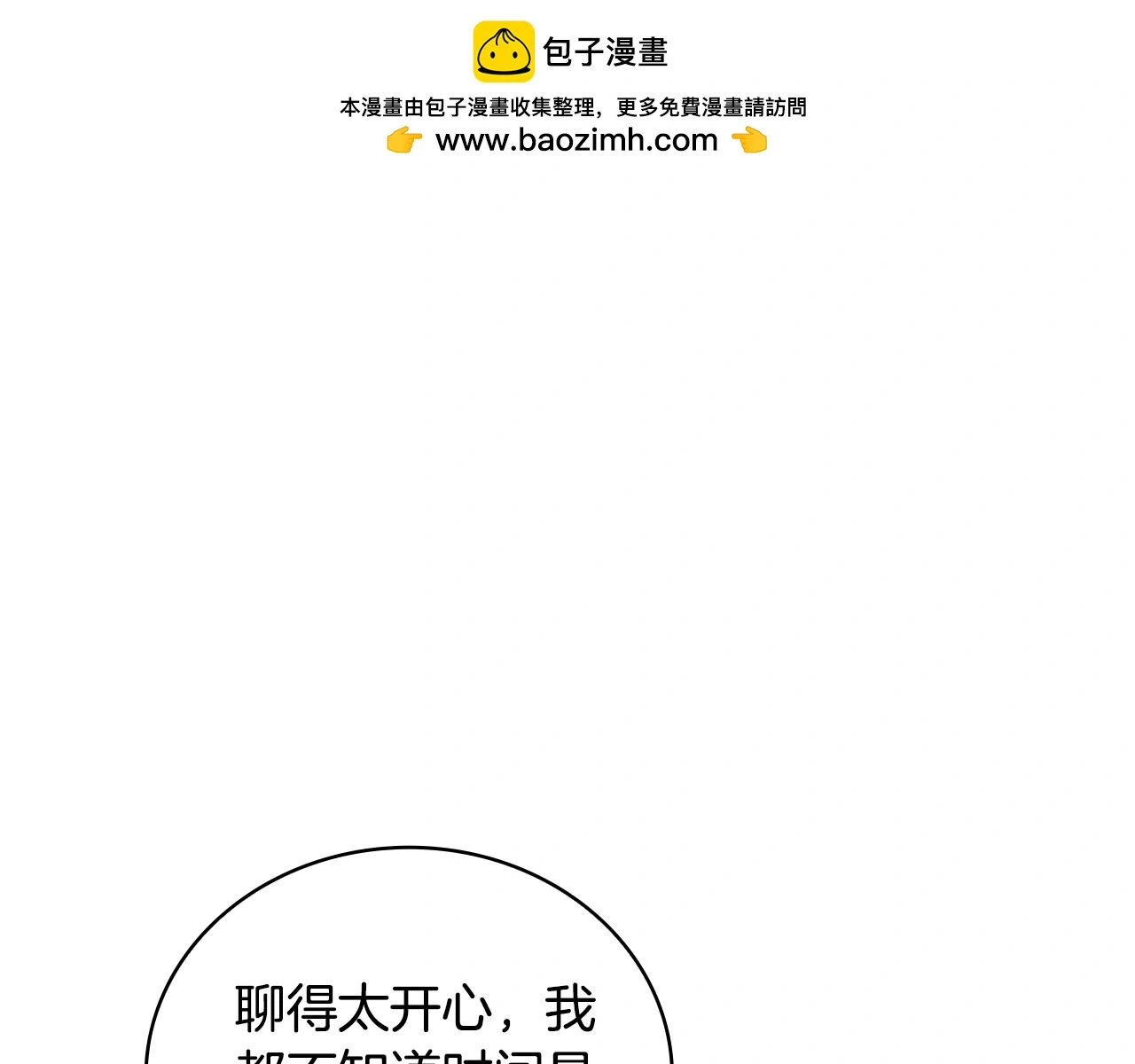 第59话 生母88