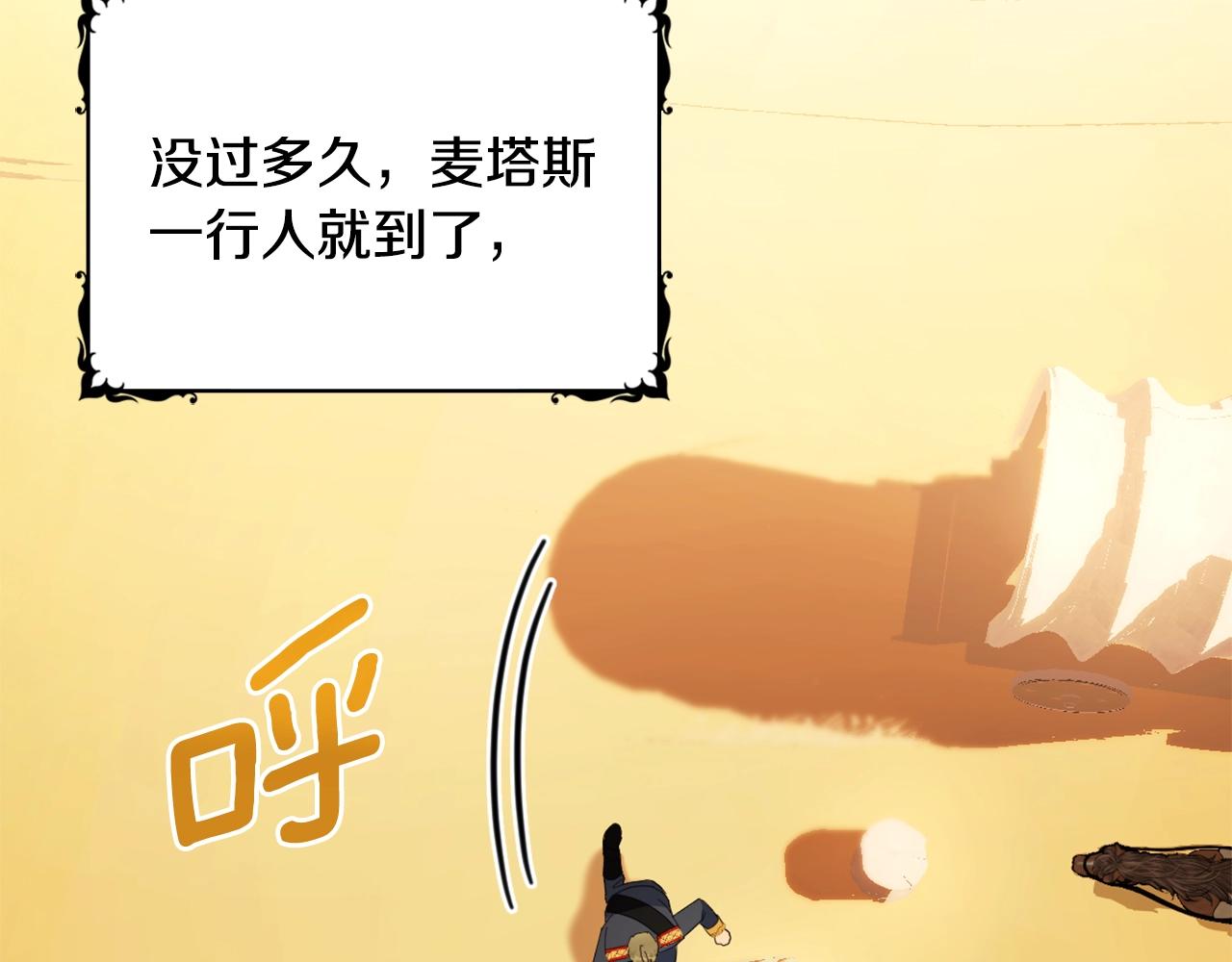 第31话 我来救你74