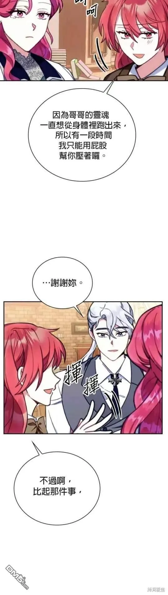 第94话14