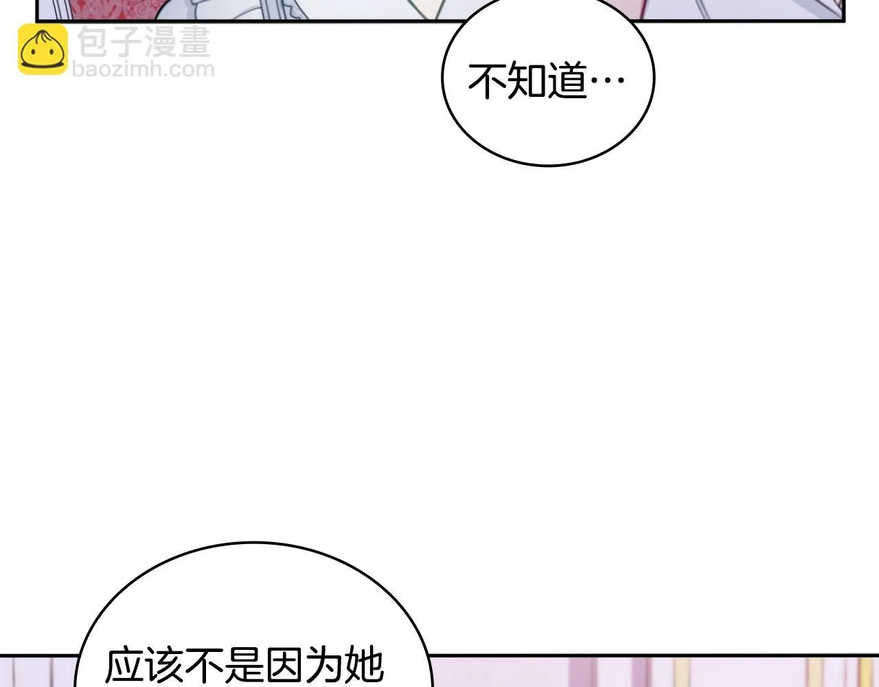 第47话 你睡了吗？23