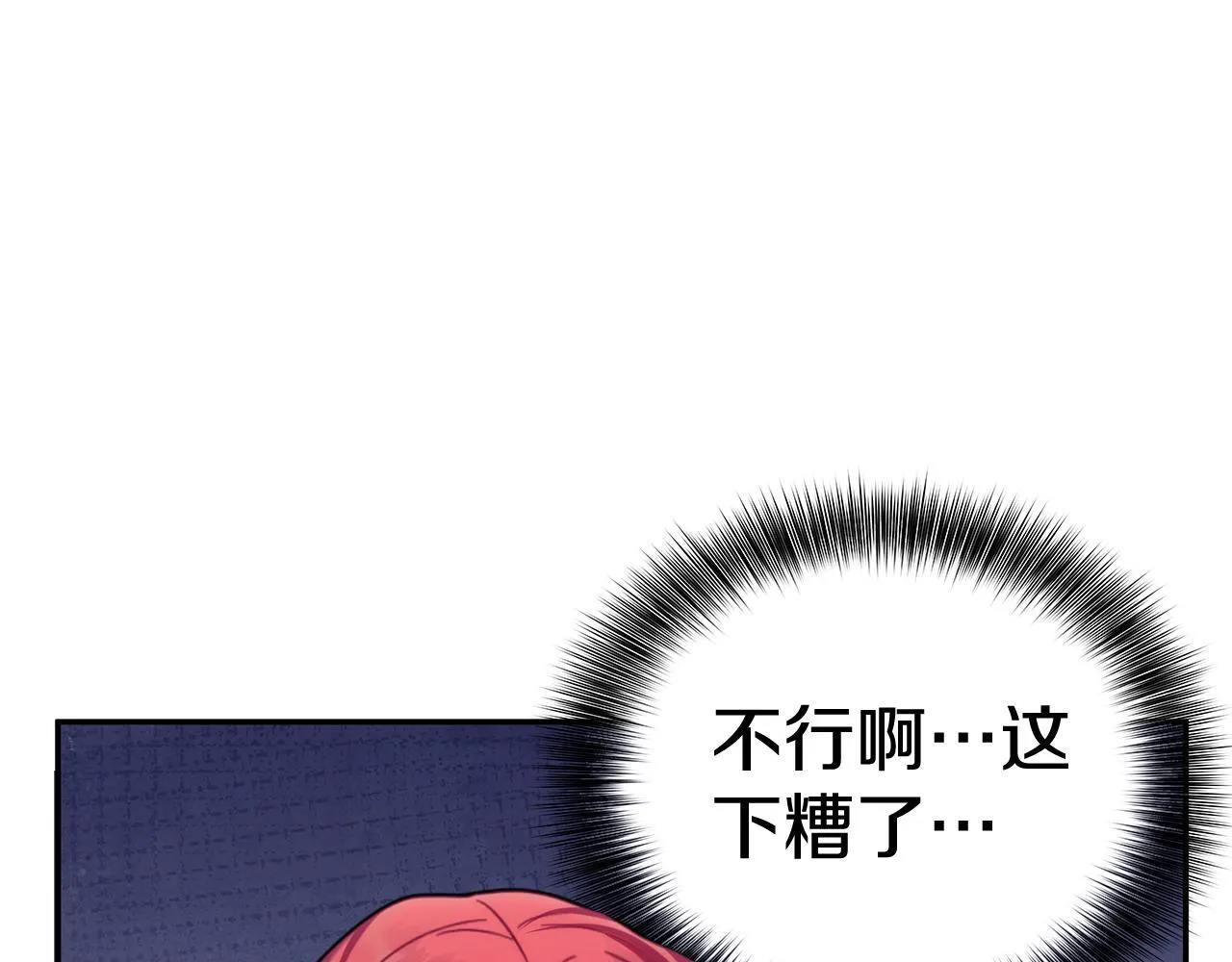 第75话 意外撞破11