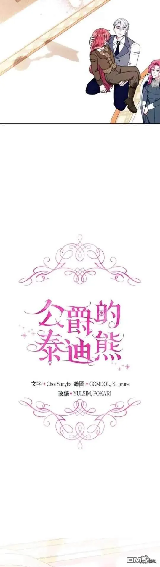 第94话17