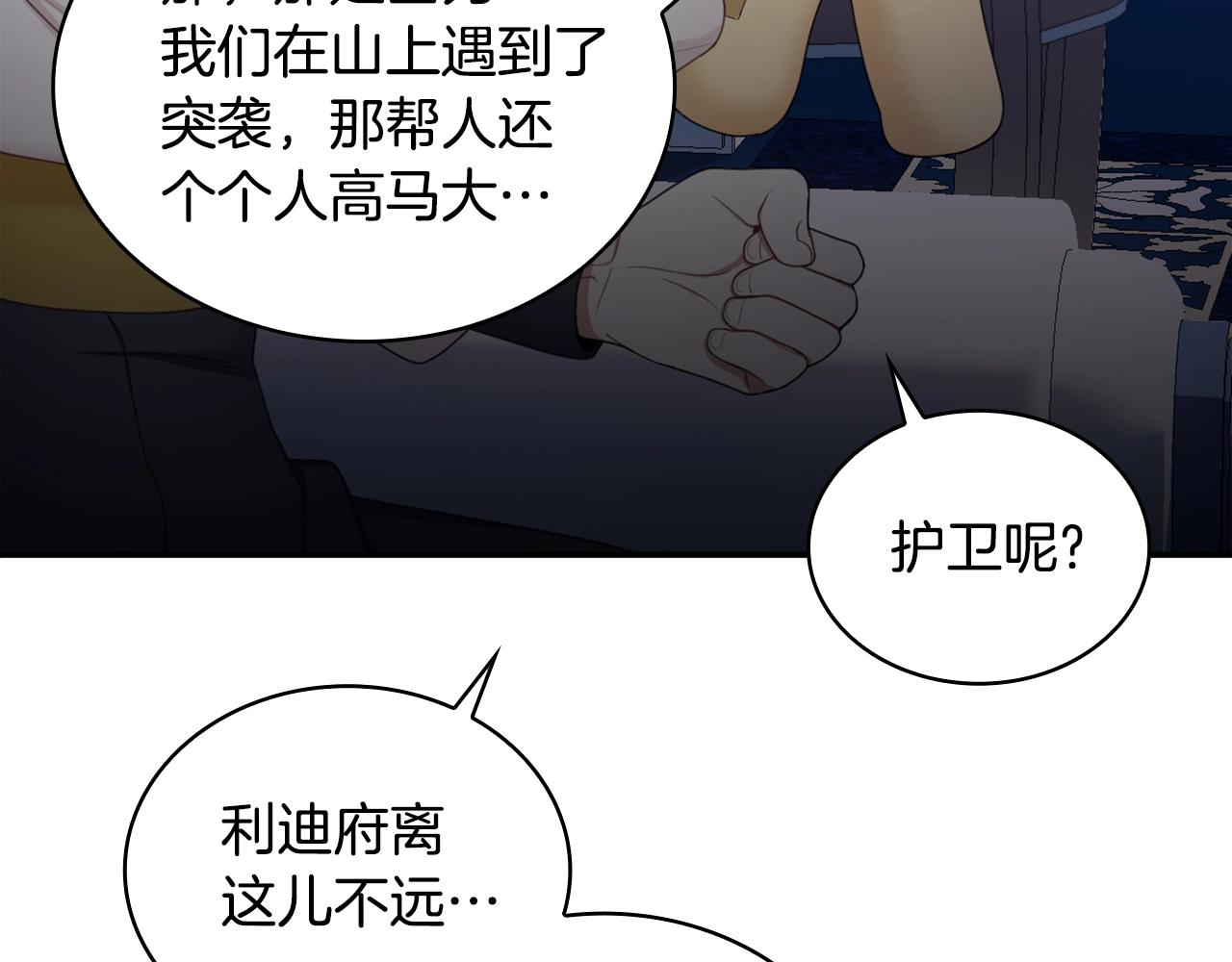 第28话 原来她就是熊娃娃55