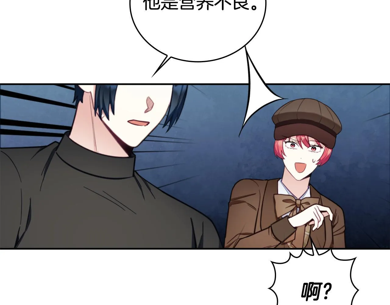 第71话 神殿的欺骗72