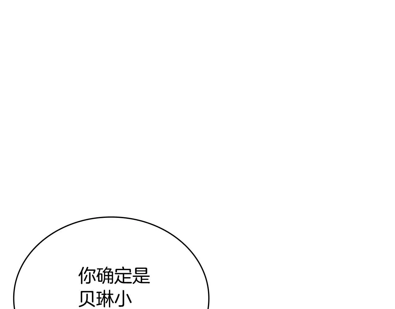 第78话 解开心结140