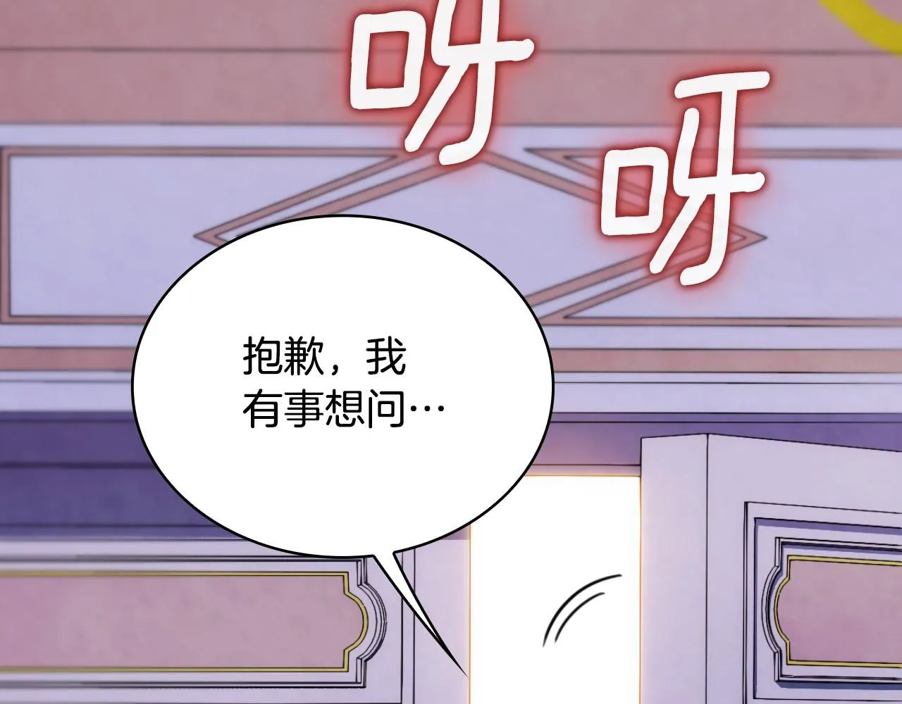 第47话 你睡了吗？89