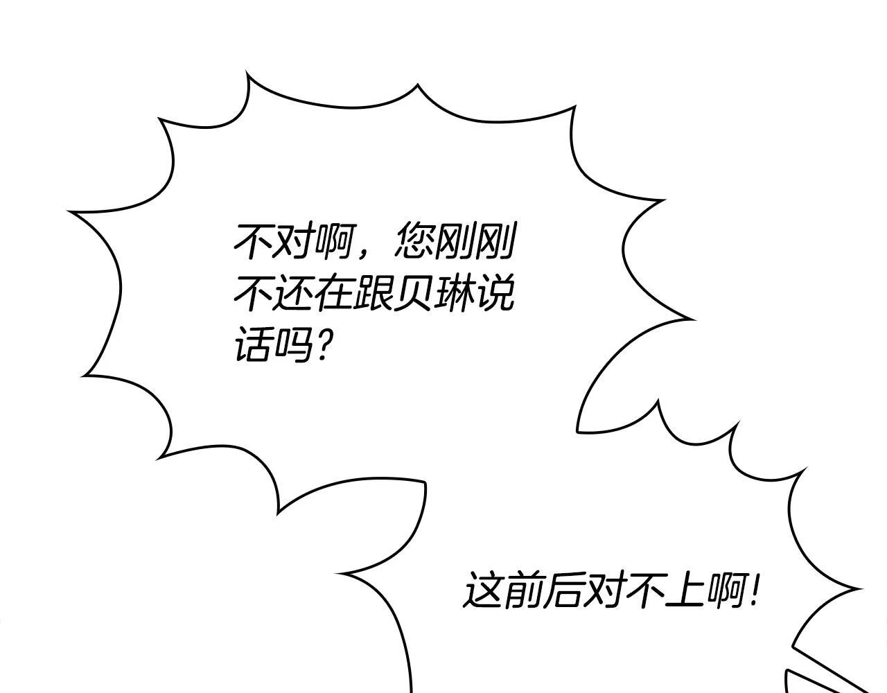 第76话 被袭击142