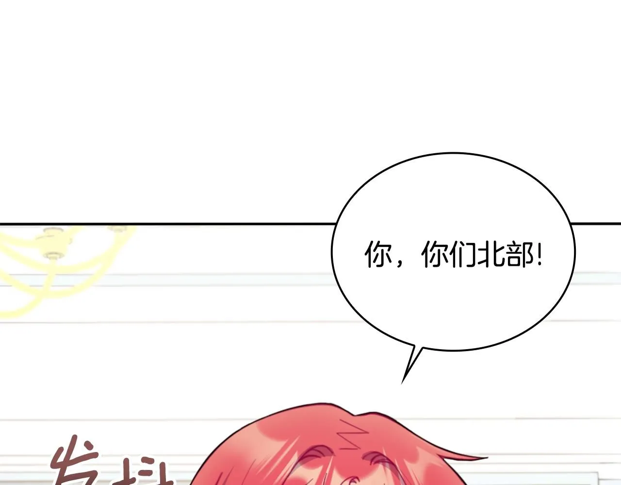 第42话 自由恋爱16