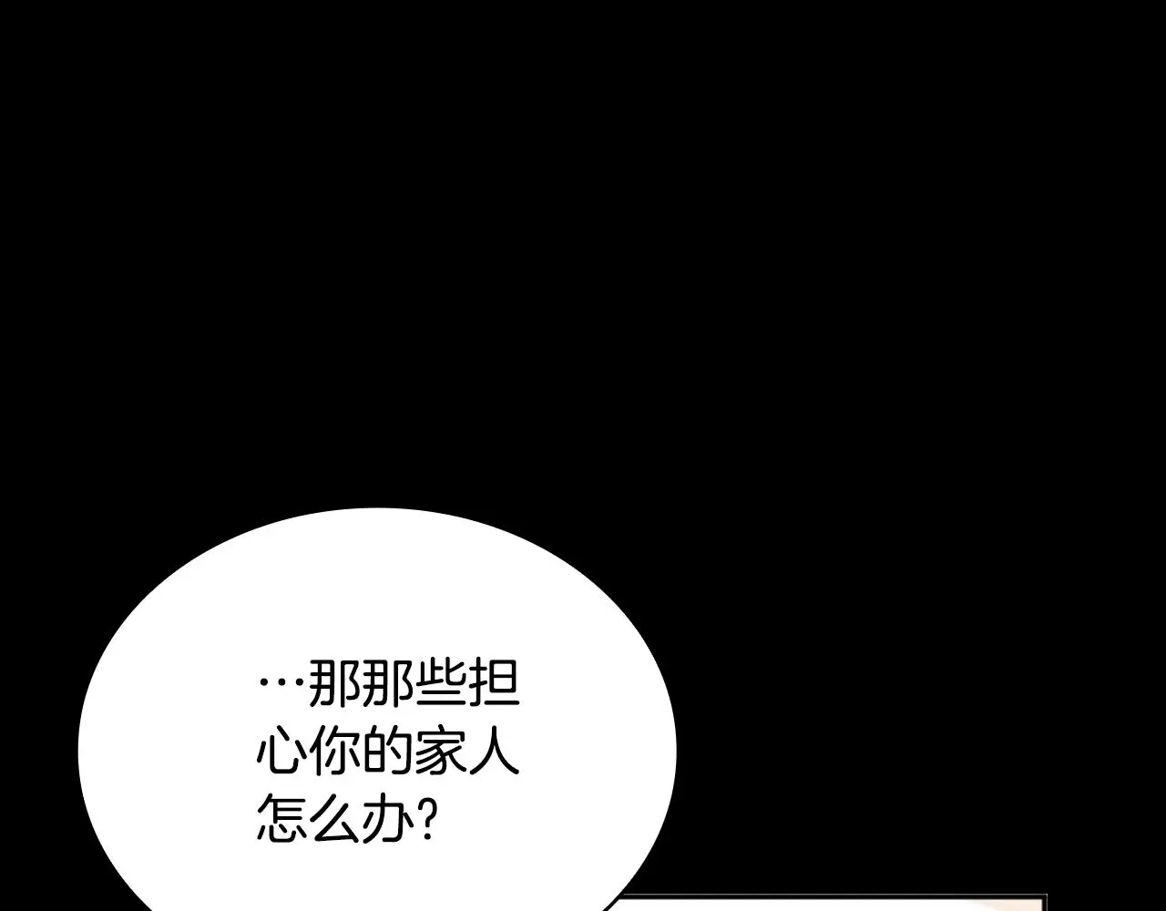 第55话 那是我吗34